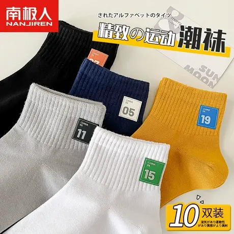 诸暨袜子男士夏季短袜防臭吸汗透气男袜春夏款男生运动中短筒潮袜商品大图