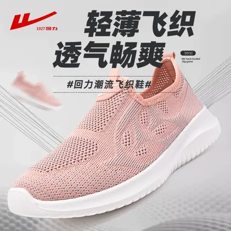 回力女款夏款2023新款懒人鞋女运动百搭休闲网面鞋韩版潮流图片