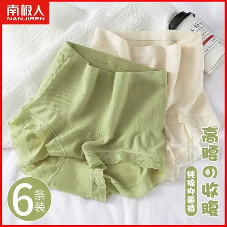 高腰内裤女士收腹收小肚子纯棉抗菌裆少女新款提臀无痕性感蕾丝商品大图