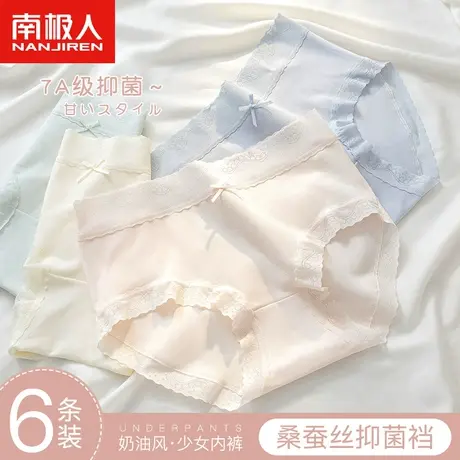 南极人纯棉内裤女士性感蕾丝边抗菌裆少女生2024春季新款三角短裤商品大图