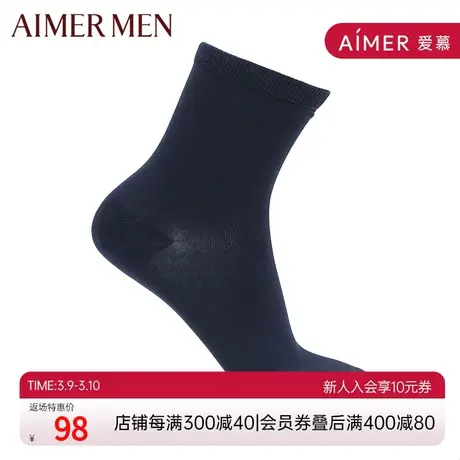 爱慕先生品牌棉质大弹力无骨编织薄款短筒男士2件包袜子94W016商品大图