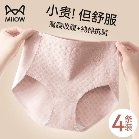 猫人纯棉内裤女无痕高腰收腹抗菌裆2024新款全棉女生三角短裤春夏商品大图