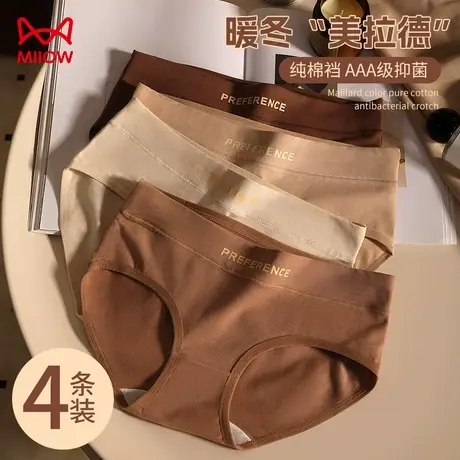 猫人内裤纯棉抗菌女生2023秋冬新款无痕不夹臀日系美拉德三角短裤商品大图