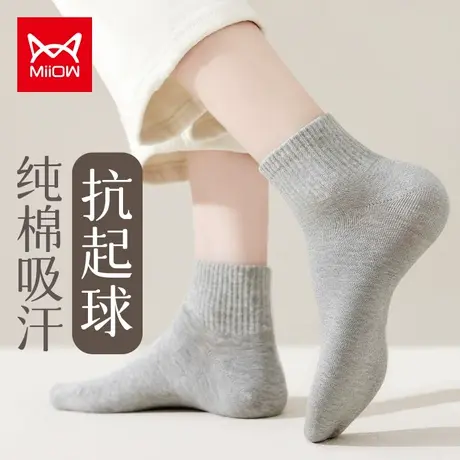 猫人袜子女短袜春夏新款100%纯棉纱线秋冬抑菌黑白色中筒长袜女士商品大图