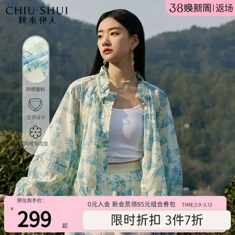 秋水伊人奥莱国风翻领设计感防晒衫夏季女装时尚上衣图片