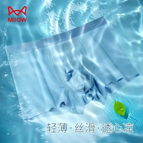 MiiOW/猫人内裤男莫代尔无痕纯棉抗菌裆四角裤大码平角透气夏季薄商品大图