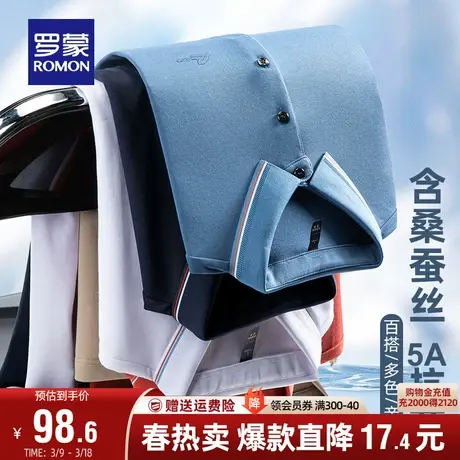 【5A抗菌+含桑蚕丝】罗蒙POLO衫男士凉感短袖2024夏季新款翻领T恤商品大图