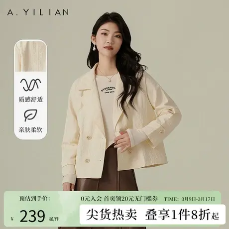阿依莲高级感暗纹织花外套女2024春季新款小个子压花宽松休闲上衣图片