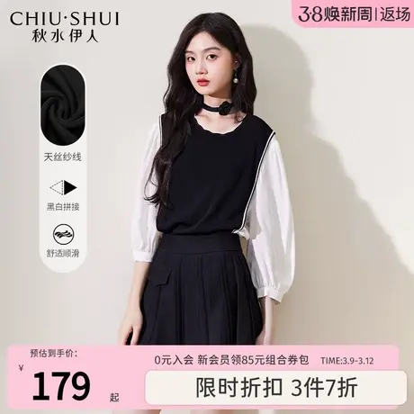 秋水伊人优雅气质设计感百搭针织衫2024春季新款女假两件针织上衣图片