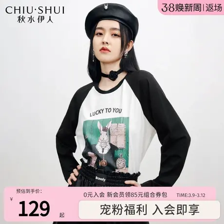 秋水伊人青春活力基础休闲T恤2024年春季新款女装撞色宽松上衣图片
