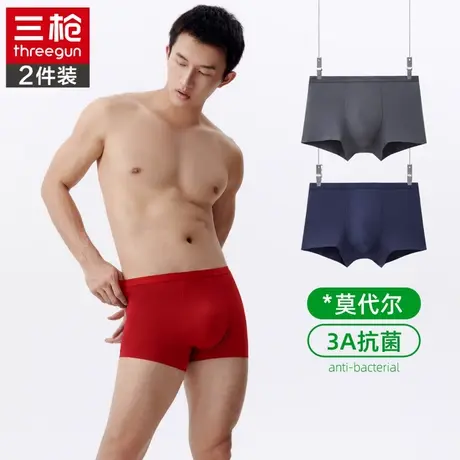 三枪新款男士莫代尔红内裤男抗菌短裤U凸无痕弹力薄款男生平角裤图片