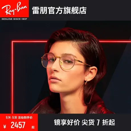 RayBan雷朋近视眼镜框钛材不规则复古轻质镜架0RX8265V商品大图