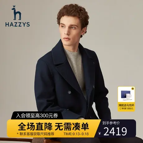 Hazzys哈吉斯双面呢毛呢大衣男冬季加厚休闲外套男韩版潮流男装图片
