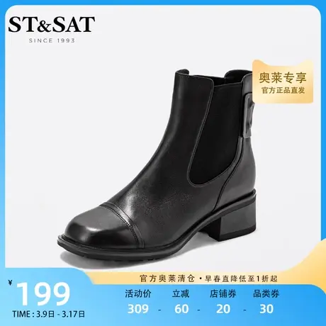 星期六切尔西靴秋冬新款圆头时尚中粗跟通勤时装女短靴SS14116719图片
