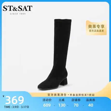 星期六优雅弹力靴女2022冬新英伦风厚底长筒靴瘦瘦靴女SS24117558图片