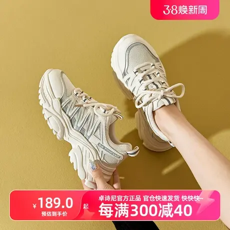 卓诗尼2023秋冬新款时尚潮流百搭运动厚底舒适软底老爹鞋女特价商品大图