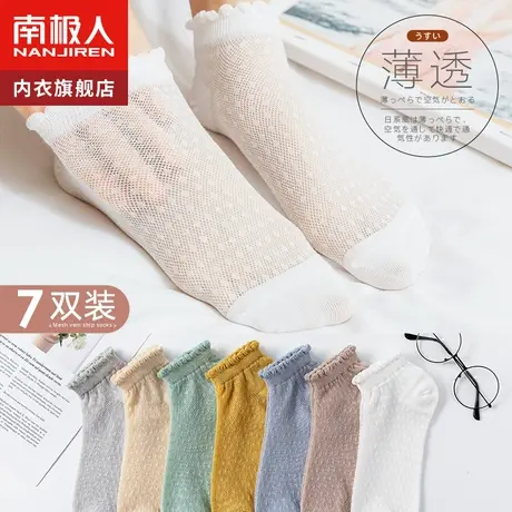南极人袜子女可爱日系春夏季短袜浅口春秋薄款船袜ins潮纯色棉袜图片