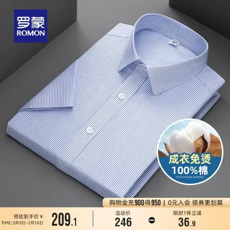 【DP成衣免烫】罗蒙纯棉短袖衬衫男2024夏季新款商务休闲条纹衬衣商品大图