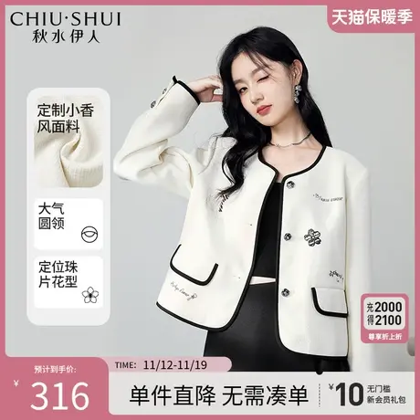 秋水伊人直筒圆领撞色包边小香风短外套2023年秋新款女设计感上衣图片