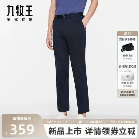 九牧王男装休闲西裤2023春夏新款涤纶男裤商务休闲百搭柔软透气图片