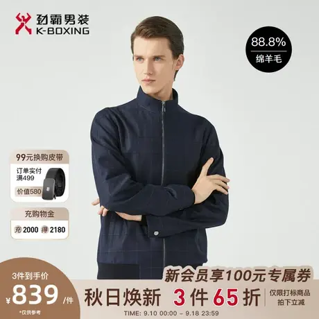 劲霸男装秋季新品高端男士商务休闲格纹立领绵羊毛薄毛呢茄克外套图片