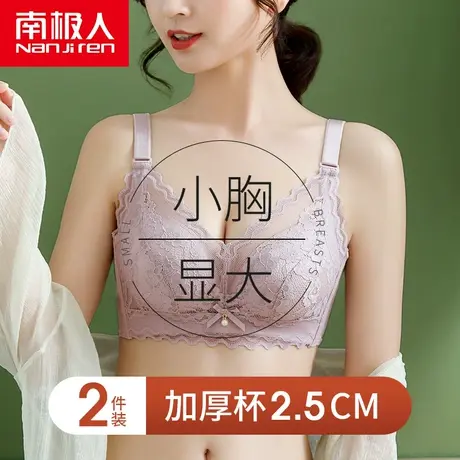 南极人内衣女无钢圈小胸聚拢加厚收副乳上托防下垂性感蕾丝文胸罩图片