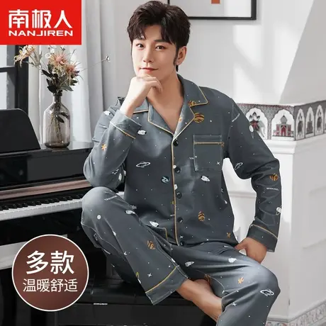 南极人男士纯棉睡衣翻领长袖开衫2023春秋薄款柔软亲肤家居服套装图片