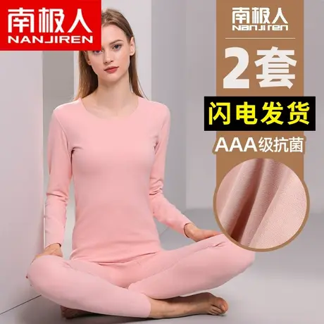 南极人无痕保暖内衣女秋衣秋裤套装加厚加绒内穿打底衫秋冬季商品大图