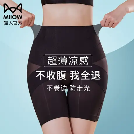 猫人婚纱收腹裤女士冰丝束腰中腰无痕隐形防走光安全裤内裤二合一图片