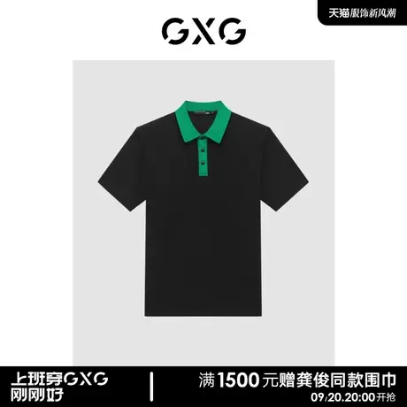 GXG男装 潮流撞色时尚学院风宽松男Polo衫翻领短袖23年清仓款图片