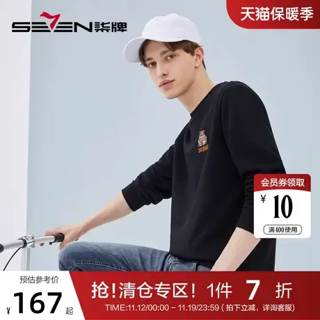 【柒先生系列】柒牌男士卫衣2023春秋款时尚潮流圆领套头T恤上衣商品大图