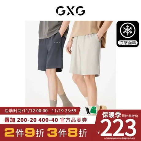 GXG男装[新尚]五分裤短裤休闲华夫格肌理挺阔凉感 2023年夏季新品图片