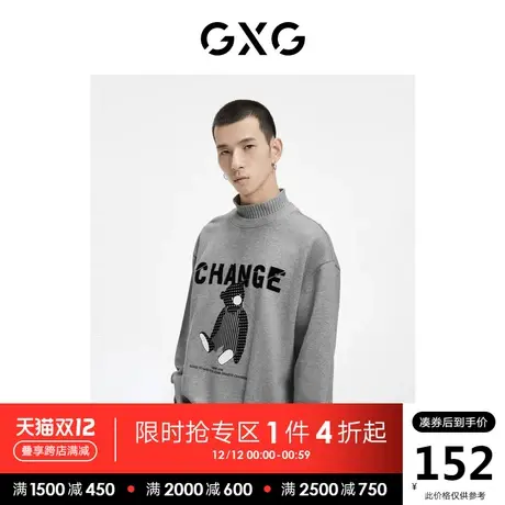 GXG男装 秋季灰色时尚休闲潮植绒针织半高领卫衣10C131008H图片