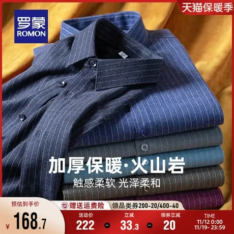 罗蒙男士休闲条纹长袖衬衫2023秋季新款商务职业工装衬衣中青年男商品大图