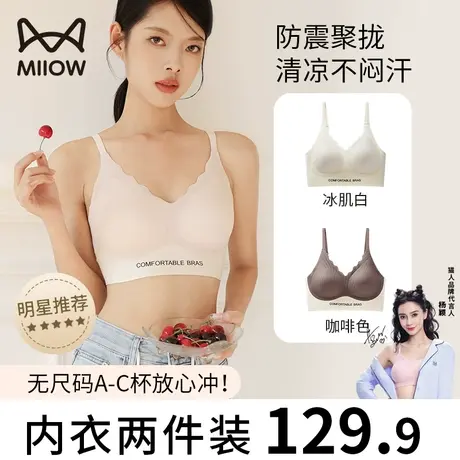 猫人运动内衣女聚拢小胸美背文胸夏季薄款无痕大胸显2023新款爆款图片