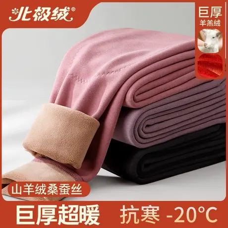北极绒保暖裤女士加绒加厚内穿打底羊绒护膝秋裤棉毛裤绒裤妈妈冬图片