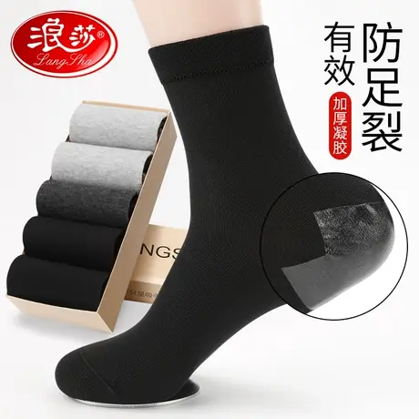 浪莎防裂袜子男防裂脚后跟干裂开裂女士厚棉袜秋冬中筒硅胶足裂袜商品大图