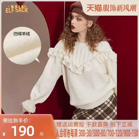 妖精的口袋白色甜美荷叶边毛衣女2022秋冬季新款法式奶系绞花内搭商品大图