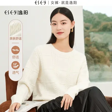 逸阳白色麻花格纹针织毛衣女2023秋新款复古风立体休闲上衣3096商品大图