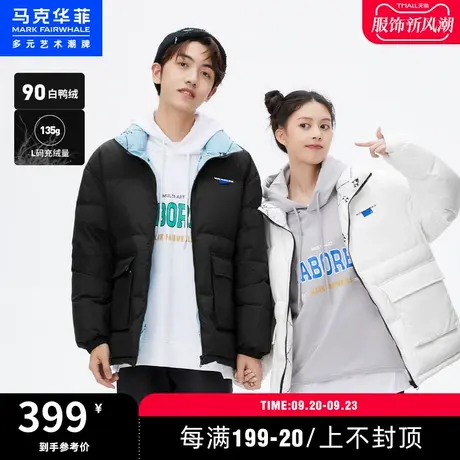 马克华菲双面穿立领情侣款轻暖羽绒服秋冬新款休闲软壳外套潮商品大图