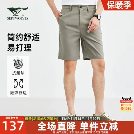 七匹狼休闲短裤男士2023夏季新款弹力五分裤亲肤透气裤子男装潮流图片
