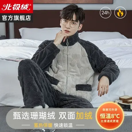 珊瑚绒睡衣男秋冬季加厚加绒长袖休闲春秋款法兰绒保暖家居服套装商品大图