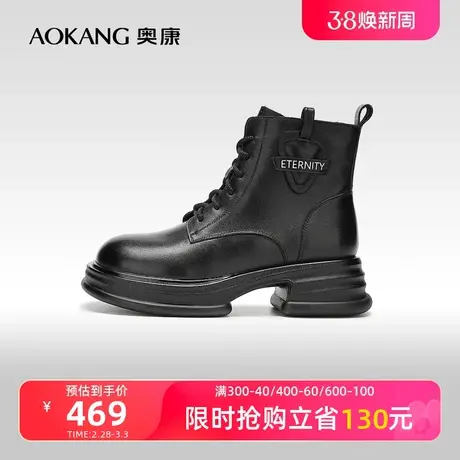【门店发货】奥康女鞋 冬季新款加绒保暖黑色时尚马丁靴女图片