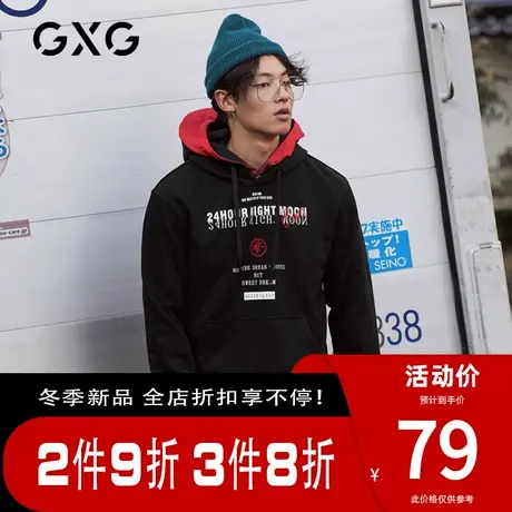 GXG1卫衣 秋季韩版国潮时尚黑色字母印花刺绣连帽套头男装上衣图片
