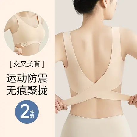 运动美背内衣女小胸聚拢跑步防震防下垂夏季薄款无痕无钢圈文胸罩图片