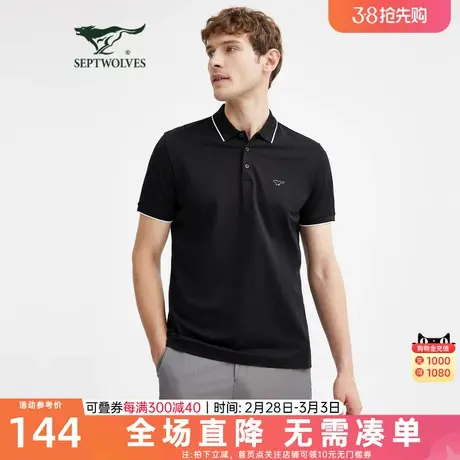 B七匹狼短袖POLO夏季薄款时尚休闲弹力舒适透气活力商务男上衣图片