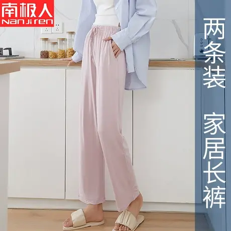 莫代尔睡裤女长裤夏季宽松休闲大码薄款冰丝空调家居裤子女可外穿图片