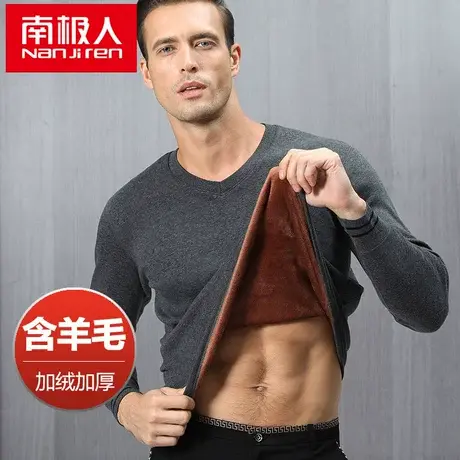 南极人保暖衣内衣男士加绒加厚发热秋衣单件上身打底衫上衣秋冬季图片