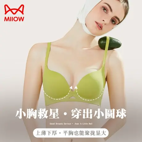 猫人内衣女聚拢小胸夏季薄款无痕性感美背防下垂收副乳正品文胸罩图片