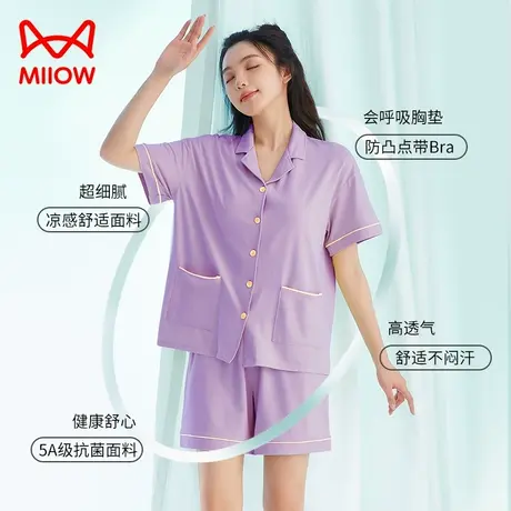 猫人睡衣女士春夏薄款带胸垫一体防凸点吊带背心搭家居服短裤套装图片